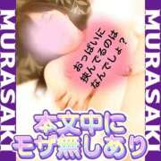 ヒメ日記 2026/01/20 14:35 投稿 むらさき(奥様) 姫マーケット