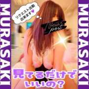 ヒメ日記 2026/01/20 18:45 投稿 むらさき(奥様) 姫マーケット