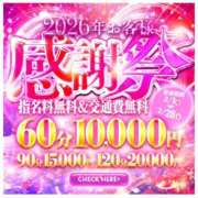 ヒメ日記 2026/02/01 10:15 投稿 むらさき(奥様) 姫マーケット