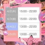 ヒメ日記 2026/04/01 20:25 投稿 むらさき(奥様) 姫マーケット