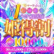 ヒメ日記 2026/05/21 20:25 投稿 むらさき(奥様) 姫マーケット