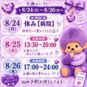 ヒメ日記 2026/08/23 23:45 投稿 むらさき(奥様) 姫マーケット