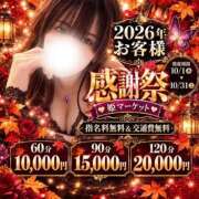 ヒメ日記 2026/10/11 17:05 投稿 むらさき(奥様) 姫マーケット