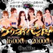 ヒメ日記 2026/10/08 21:15 投稿 ☆Minmi【ミンミ】☆ CLUB MUTEKI大阪本店