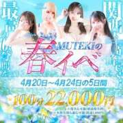 ヒメ日記 2025/04/20 22:30 投稿 ☆Chloe【クロエ】☆ club MUTEKI