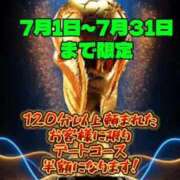 ヒメ日記 2026/07/03 20:12 投稿 南野選手 お願いマラどーな