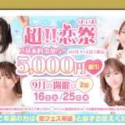 ヒメ日記 2025/09/12 12:29 投稿 まいか 恋するバニー