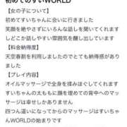 ヒメ日記 2025/05/16 18:24 投稿 すい【熊本店：くう】【S】保持者 天空のマット