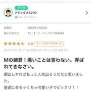 ヒメ日記 2025/05/18 10:41 投稿 すい【熊本店：くう】【S】保持者 天空のマット