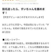 ヒメ日記 2025/05/18 12:31 投稿 すい【熊本店：くう】【S】保持者 天空のマット