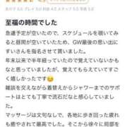 ヒメ日記 2025/05/20 18:29 投稿 すい【熊本店：くう】【S】保持者 天空のマット