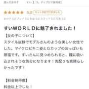ヒメ日記 2025/05/26 13:21 投稿 すい【熊本店：くう】【S】保持者 天空のマット