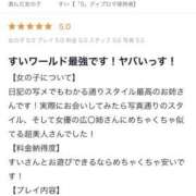 ヒメ日記 2025/05/27 15:44 投稿 すい【熊本店：くう】【S】保持者 天空のマット