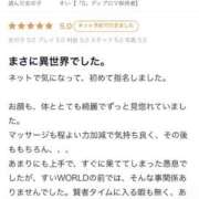 ヒメ日記 2025/05/29 12:34 投稿 すい【熊本店：くう】【S】保持者 天空のマット