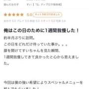 ヒメ日記 2025/06/07 15:21 投稿 すい【熊本店：くう】【S】保持者 天空のマット