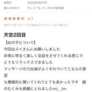 ヒメ日記 2025/06/29 15:02 投稿 すい【熊本店：くう】【S】保持者 天空のマット