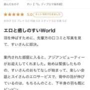 ヒメ日記 2025/07/07 16:27 投稿 すい【熊本店：くう】【S】保持者 天空のマット