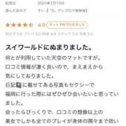 ヒメ日記 2025/07/28 16:02 投稿 すい【熊本店：くう】【S】保持者 天空のマット