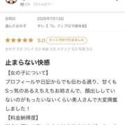 ヒメ日記 2025/07/30 15:02 投稿 すい【熊本店：くう】【S】保持者 天空のマット