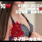 ヒメ日記 2025/08/01 12:32 投稿 すい【熊本店：くう】【S】保持者 天空のマット