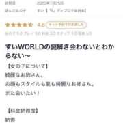 ヒメ日記 2025/08/04 18:10 投稿 すい【熊本店：くう】【S】保持者 天空のマット