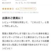 ヒメ日記 2025/08/06 15:02 投稿 すい【熊本店：くう】【S】保持者 天空のマット