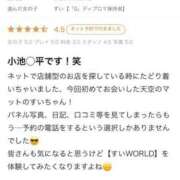 ヒメ日記 2025/08/09 16:01 投稿 すい【熊本店：くう】【S】保持者 天空のマット