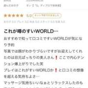 ヒメ日記 2025/08/10 15:02 投稿 すい【熊本店：くう】【S】保持者 天空のマット