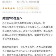 ヒメ日記 2025/08/21 11:12 投稿 すい【熊本店：くう】【S】保持者 天空のマット