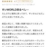ヒメ日記 2025/08/27 18:02 投稿 すい【熊本店：くう】【S】保持者 天空のマット