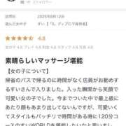 ヒメ日記 2025/09/01 23:21 投稿 すい【熊本店：くう】【S】保持者 天空のマット