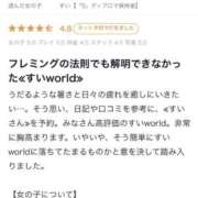 ヒメ日記 2025/09/10 12:21 投稿 すい【熊本店：くう】【S】保持者 天空のマット