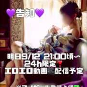 ヒメ日記 2025/09/11 21:01 投稿 すい【熊本店：くう】【S】保持者 天空のマット