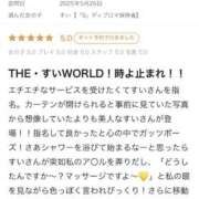 ヒメ日記 2025/09/13 12:21 投稿 すい【熊本店：くう】【S】保持者 天空のマット