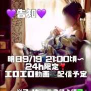 ヒメ日記 2025/09/18 23:01 投稿 すい【熊本店：くう】【S】保持者 天空のマット