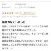 ヒメ日記 2025/09/19 13:51 投稿 すい【熊本店：くう】【S】保持者 天空のマット