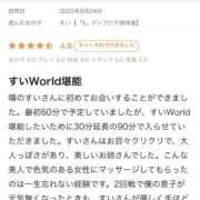 ヒメ日記 2025/09/19 15:03 投稿 すい【熊本店：くう】【S】保持者 天空のマット