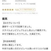 ヒメ日記 2025/09/22 16:51 投稿 すい【熊本店：くう】【S】保持者 天空のマット