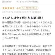 ヒメ日記 2025/09/24 12:56 投稿 すい【熊本店：くう】【S】保持者 天空のマット