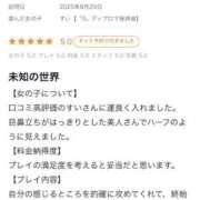 ヒメ日記 2025/09/25 11:02 投稿 すい【熊本店：くう】【S】保持者 天空のマット