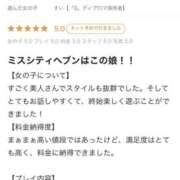 ヒメ日記 2025/09/26 12:21 投稿 すい【熊本店：くう】【S】保持者 天空のマット