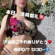 ヒメ日記 2025/10/06 12:27 投稿 すい【熊本店：くう】【S】保持者 天空のマット