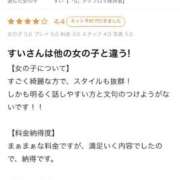 ヒメ日記 2025/10/08 21:21 投稿 すい【熊本店：くう】【S】保持者 天空のマット