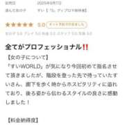 ヒメ日記 2025/10/09 17:21 投稿 すい【熊本店：くう】【S】保持者 天空のマット