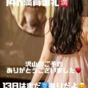 ヒメ日記 2025/10/11 20:41 投稿 すい【熊本店：くう】【S】保持者 天空のマット