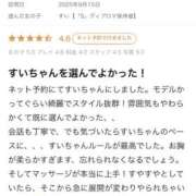 ヒメ日記 2025/10/29 15:02 投稿 すい【熊本店：くう】【S】保持者 天空のマット