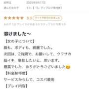 ヒメ日記 2025/11/01 13:41 投稿 すい【熊本店：くう】【S】保持者 天空のマット