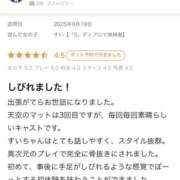 ヒメ日記 2025/11/06 14:02 投稿 すい【熊本店：くう】【S】保持者 天空のマット