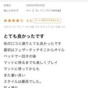 ヒメ日記 2025/11/07 12:02 投稿 すい【熊本店：くう】【S】保持者 天空のマット