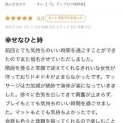 ヒメ日記 2025/11/09 16:21 投稿 すい【熊本店：くう】【S】保持者 天空のマット